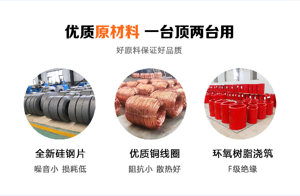 堅持自主創(chuàng)新，推動輸變電重大技術(shù)裝備國產(chǎn)化進程，積極走出去參與世界各國電力建設(shè)，推動干式變壓器輸變電技術(shù)輸出。