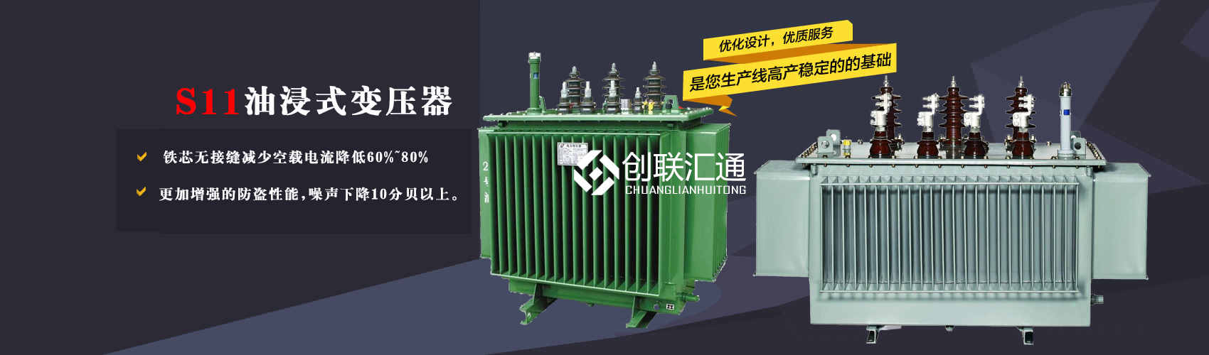三相變壓器產(chǎn)品廣泛用于工礦企業(yè)、紡織機械、印刷包裝、石油化工、學(xué)校、商場、電梯、郵電通信、醫(yī)療機械，辦公設(shè)備等所有需要正常電壓保證的場合。